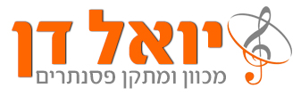 יואל דן