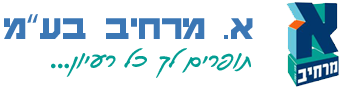 א.מרחיב